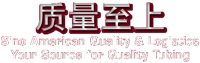 质量至上 - Quality First - Sino American Quality & Logistics - Your Source for Quality Tubing